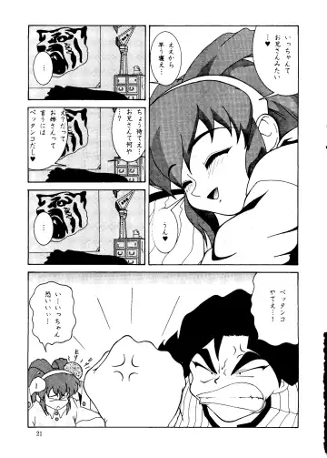 [Tacchin - Von.thoma - Zol] Potato Masher 12 Fhentai - Page 20