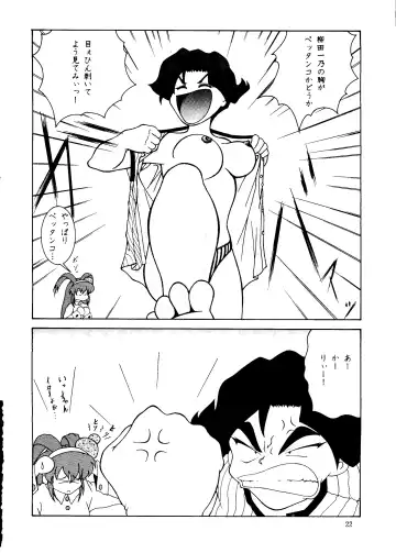 [Tacchin - Von.thoma - Zol] Potato Masher 12 Fhentai - Page 21