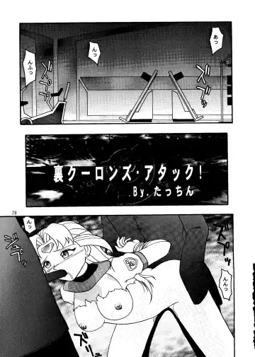 [Tacchin - Von.thoma - Zol] Potato Masher 12 Fhentai - Page 28