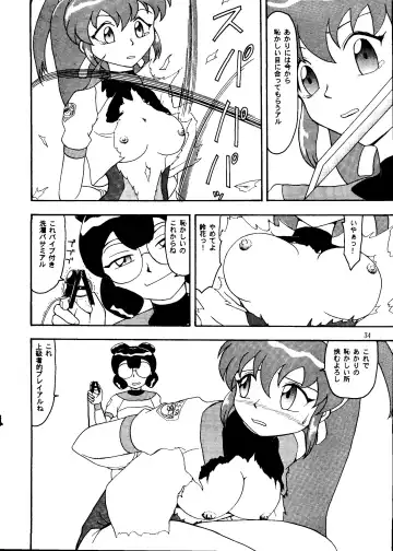 [Tacchin - Von.thoma - Zol] Potato Masher 12 Fhentai - Page 33