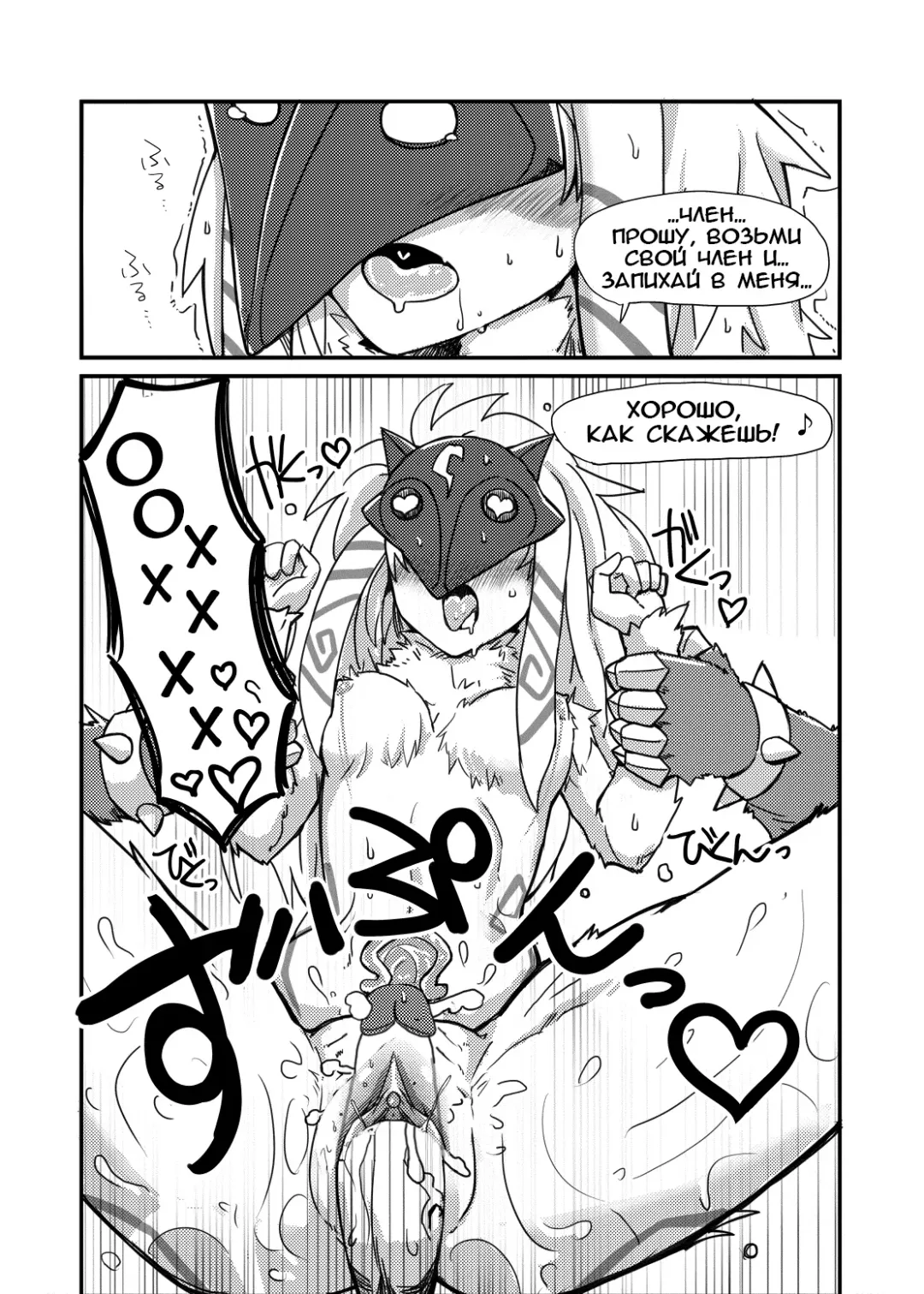 [Shijima] How does hunger feel? (decensored) Fhentai - Page 14