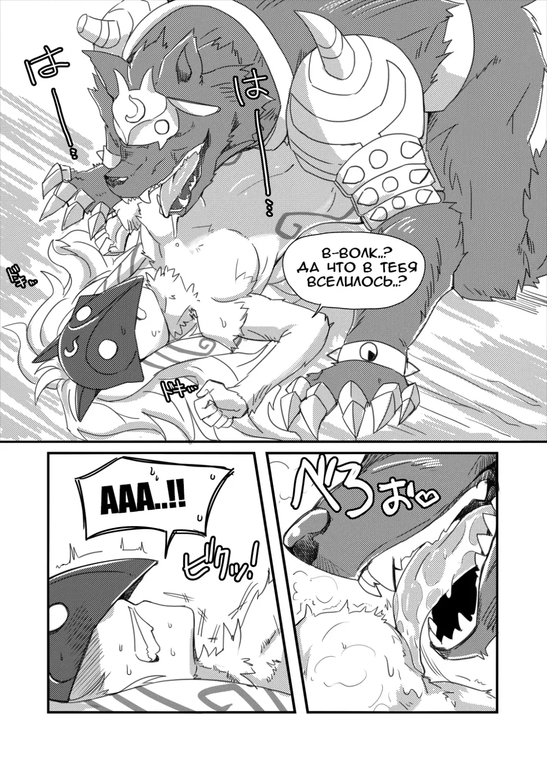 [Shijima] How does hunger feel? (decensored) Fhentai - Page 6