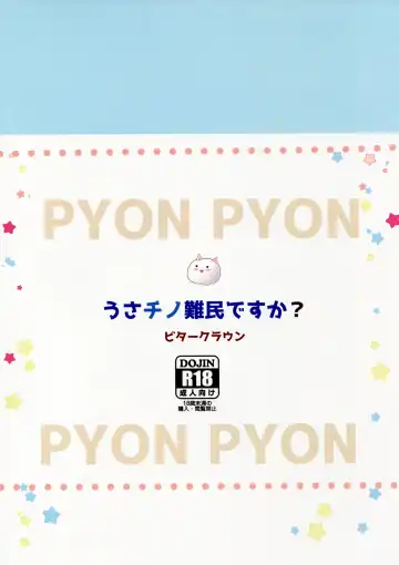 [Nanamiya Rin] Usa Chino Nanmin desu ka? Fhentai - Page 9