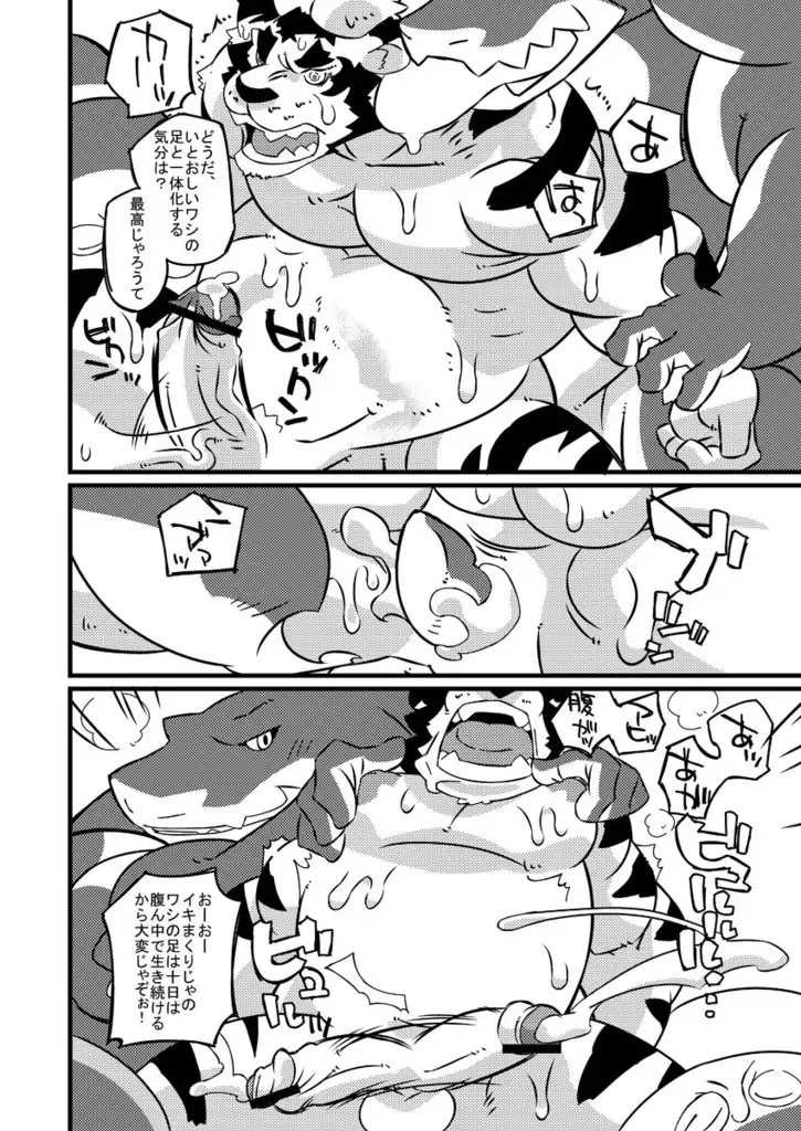 [Ushigami Mitsuki] Kemono! 12 Fhentai - Page 27