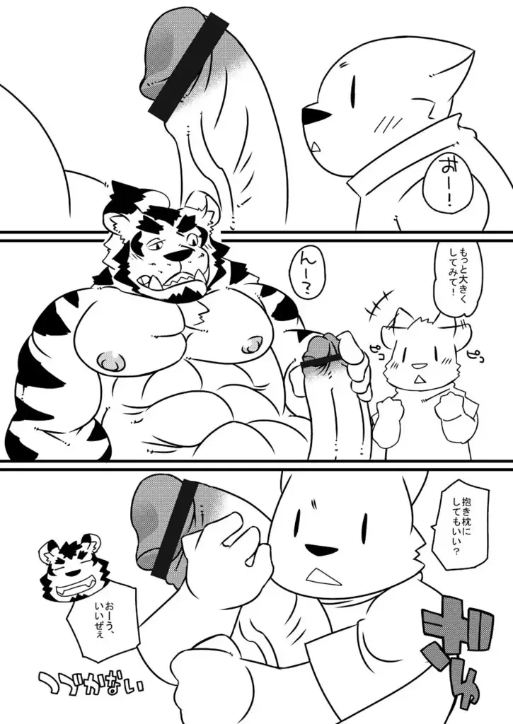 [Ushigami Mitsuki] Kemono! 12 Fhentai - Page 29