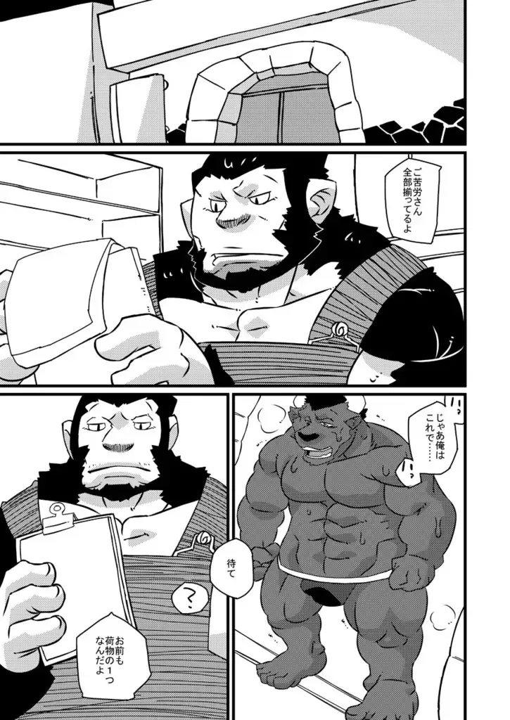 [Ushigami Mitsuki] Kemono! 12 Fhentai - Page 34