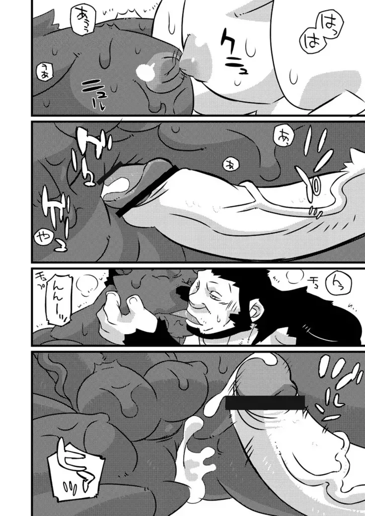 [Ushigami Mitsuki] Kemono! 12 Fhentai - Page 41