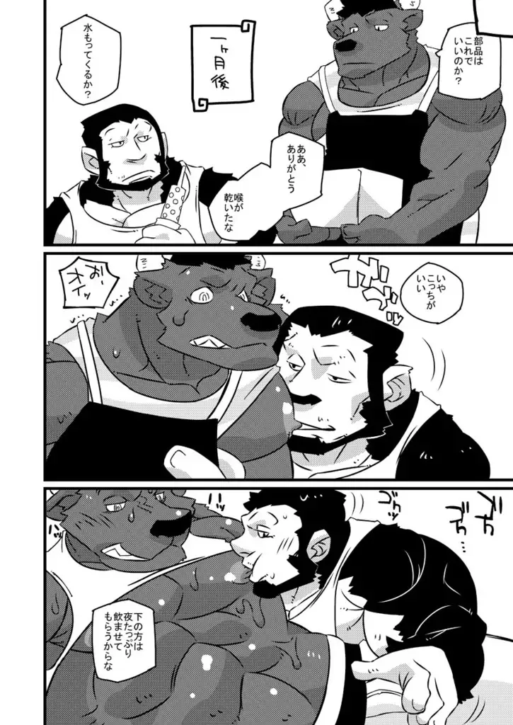 [Ushigami Mitsuki] Kemono! 12 Fhentai - Page 45