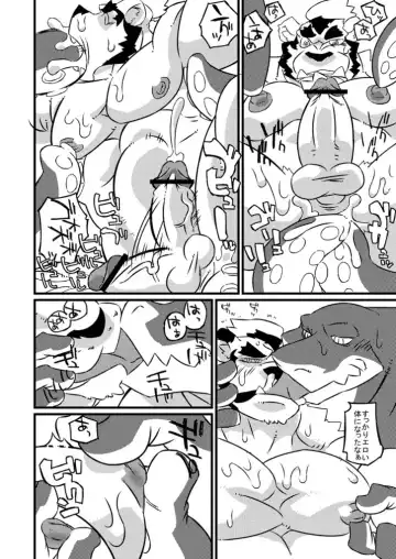 [Ushigami Mitsuki] Kemono! 12 Fhentai - Page 21