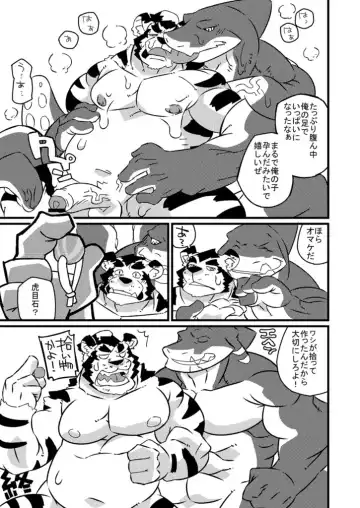 [Ushigami Mitsuki] Kemono! 12 Fhentai - Page 28