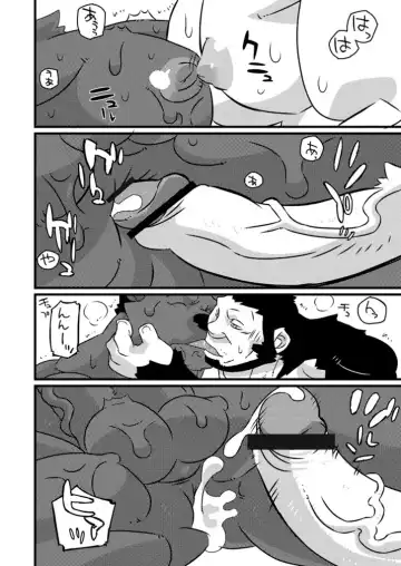[Ushigami Mitsuki] Kemono! 12 Fhentai - Page 41