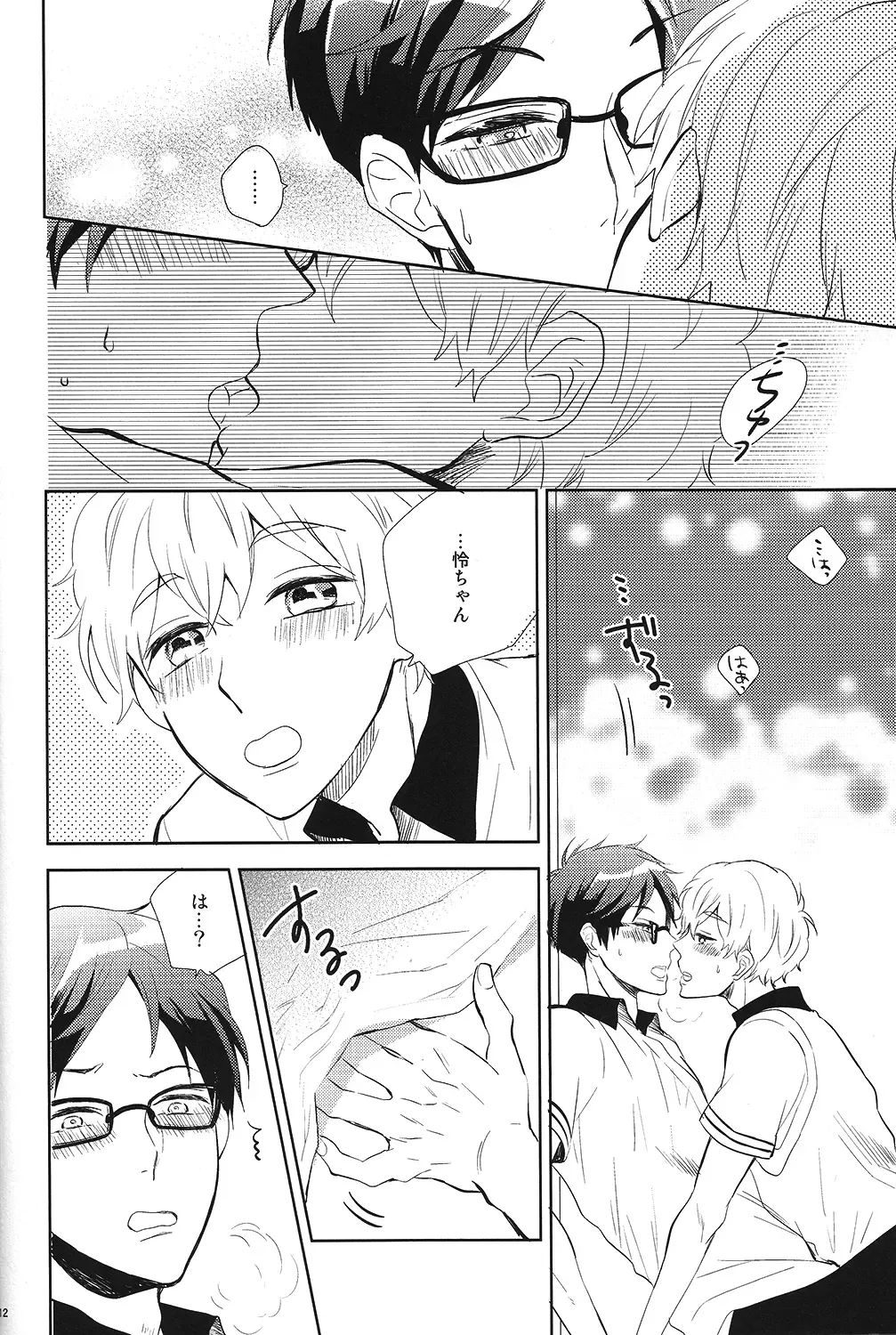 [Moko] Happy Star Memory Fhentai - Page 11