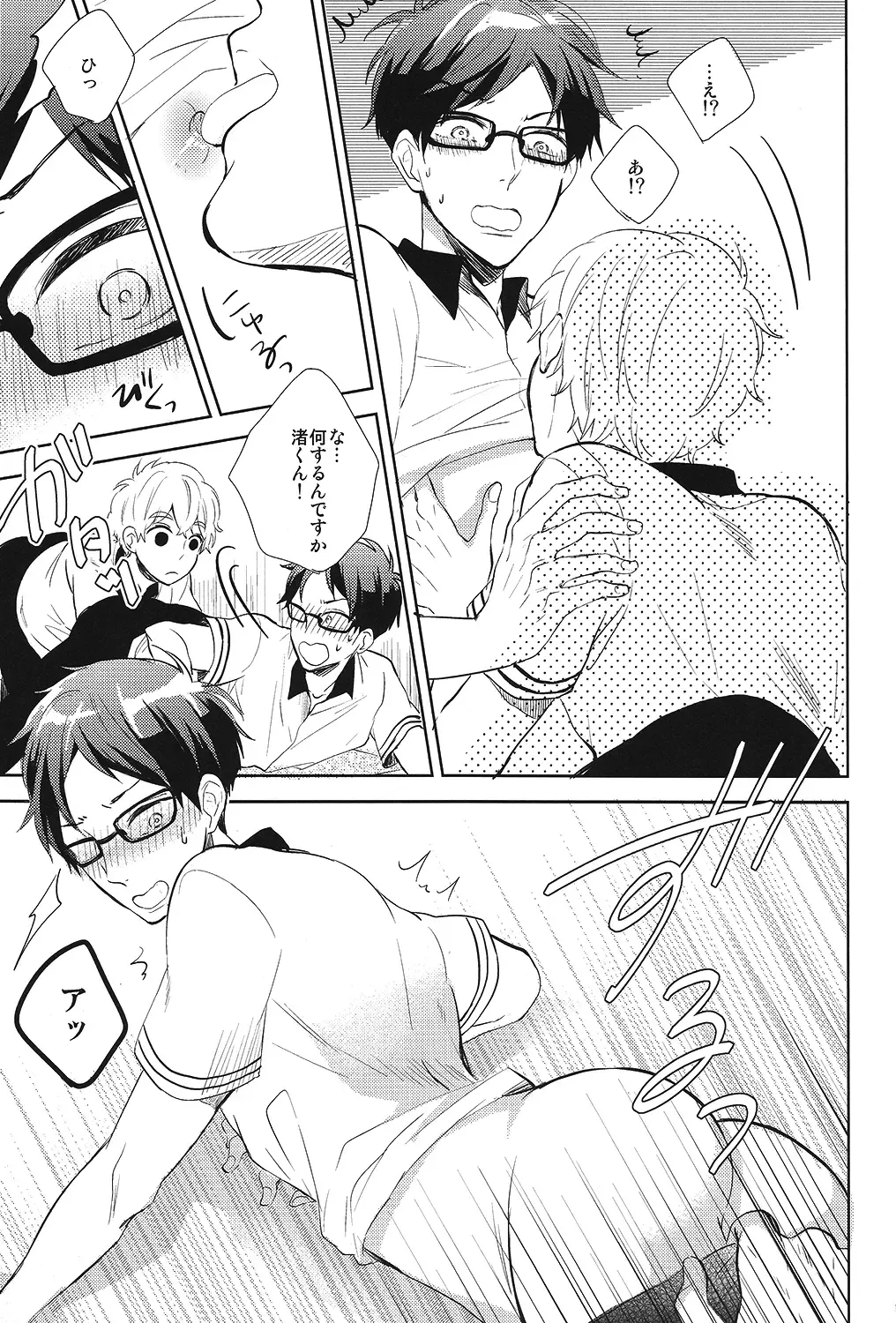 [Moko] Happy Star Memory Fhentai - Page 12