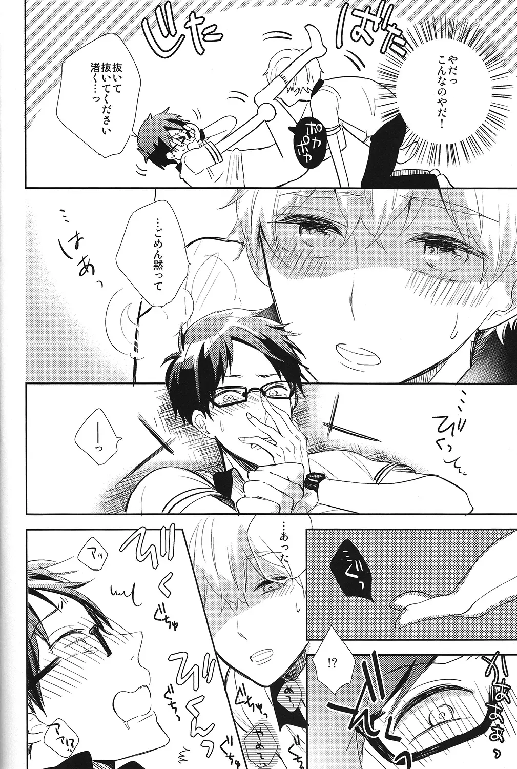 [Moko] Happy Star Memory Fhentai - Page 15