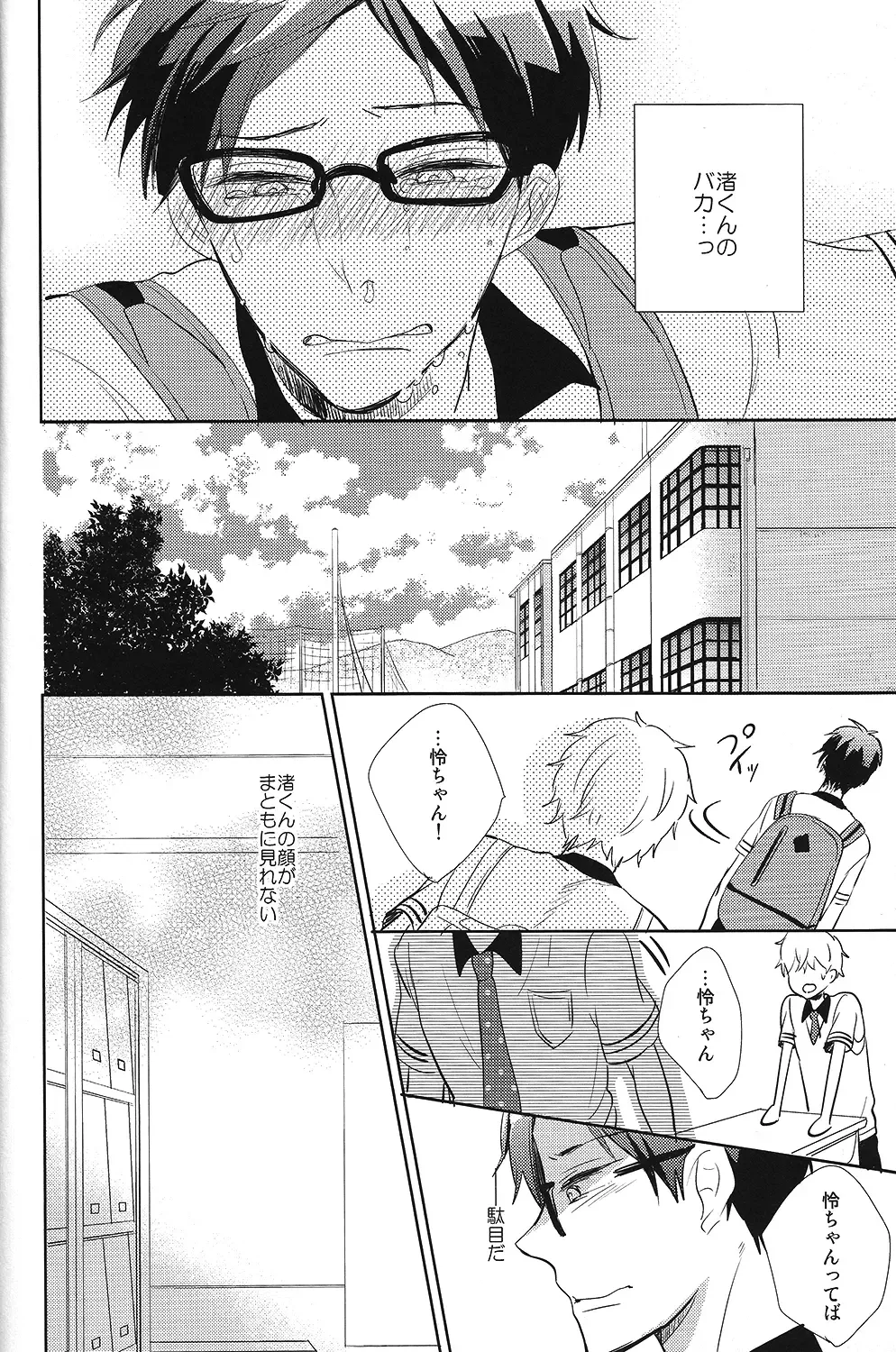 [Moko] Happy Star Memory Fhentai - Page 19