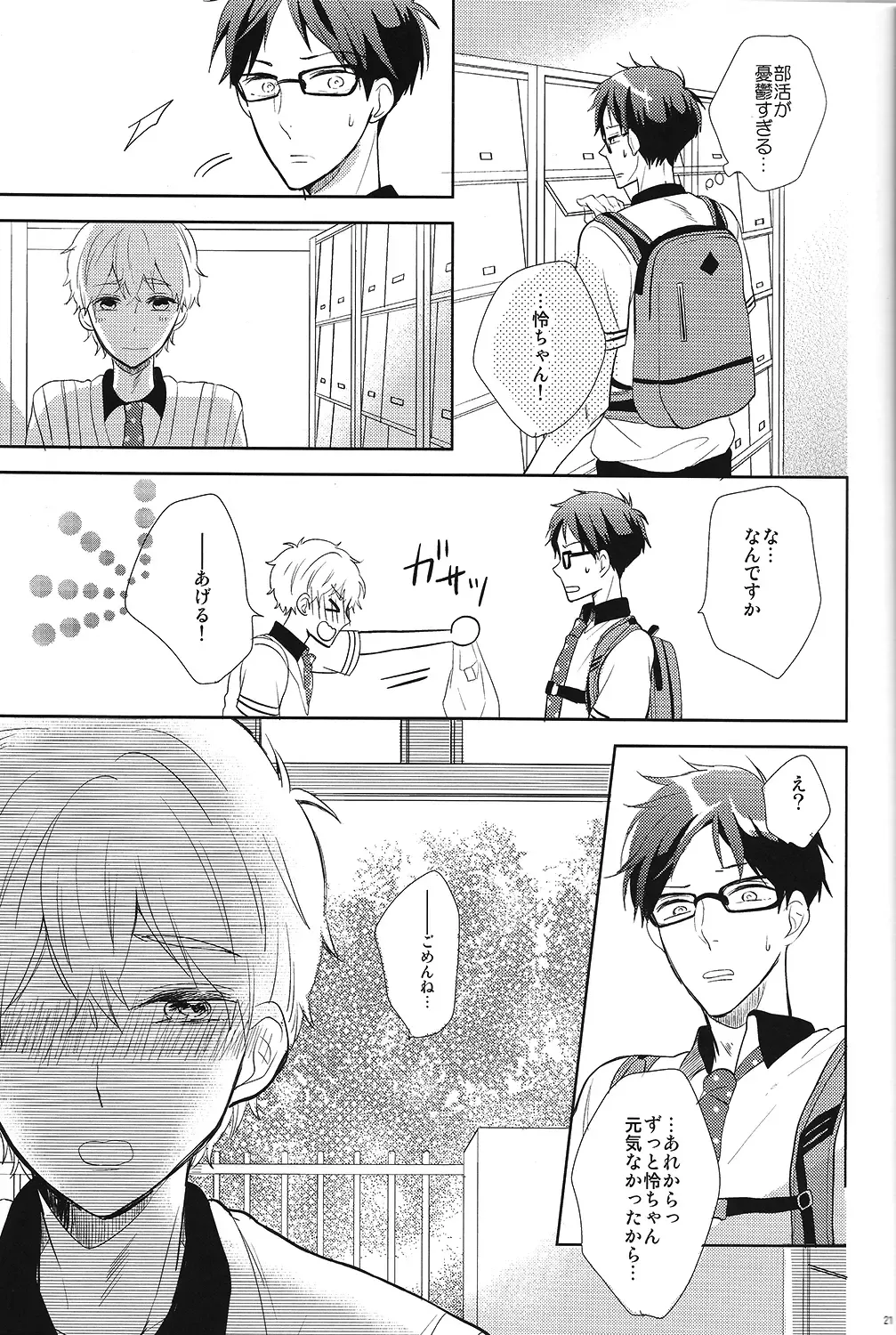 [Moko] Happy Star Memory Fhentai - Page 20