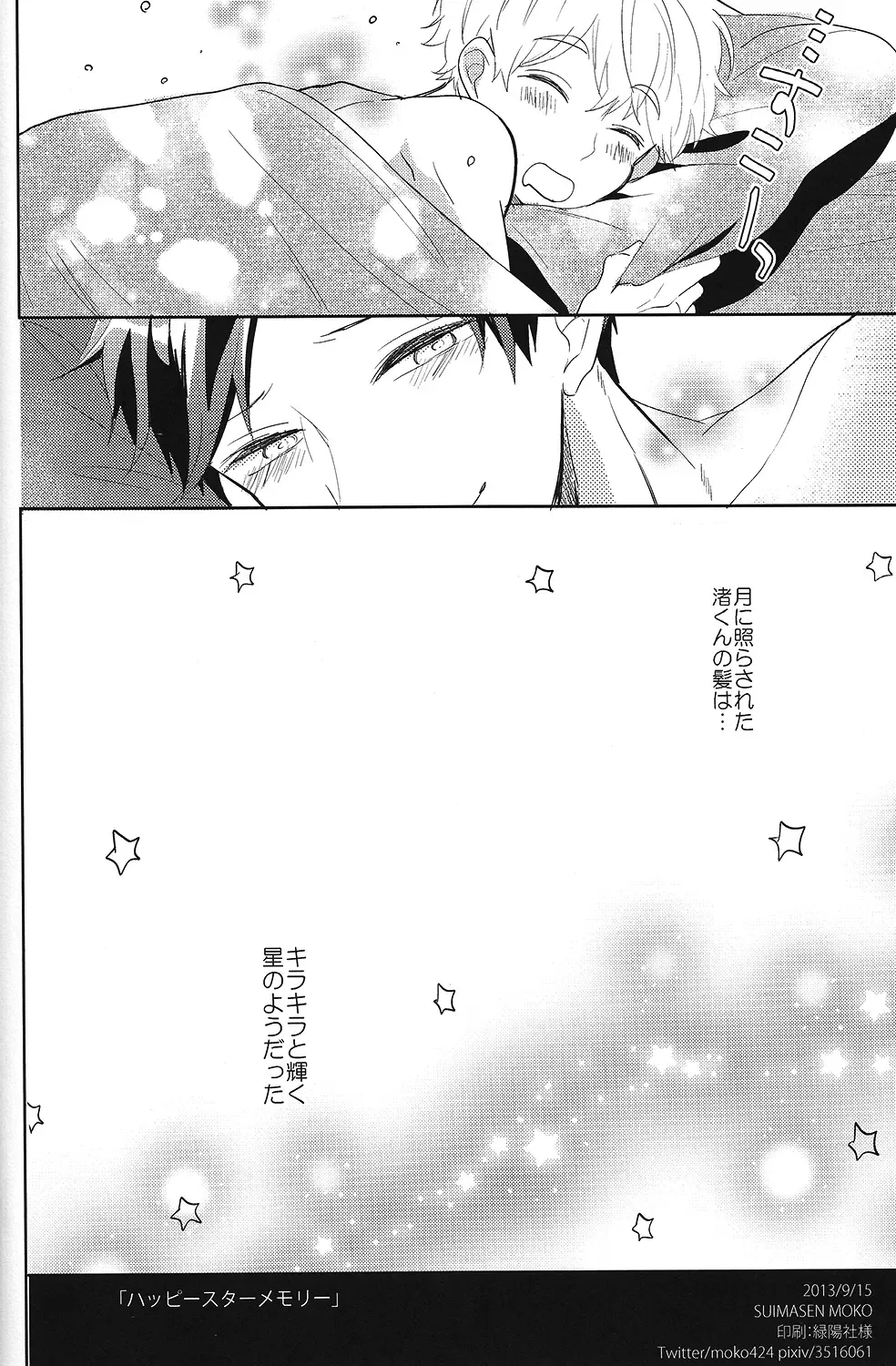 [Moko] Happy Star Memory Fhentai - Page 29
