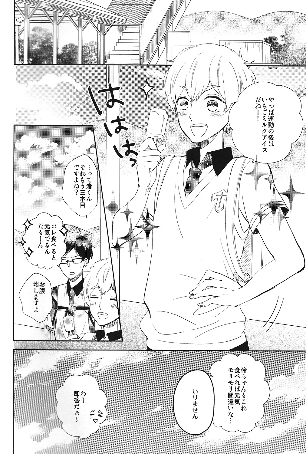 [Moko] Happy Star Memory Fhentai - Page 3