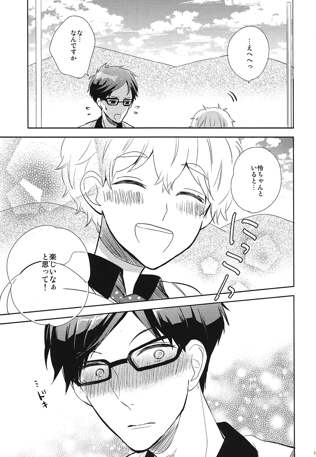 [Moko] Happy Star Memory Fhentai - Page 4