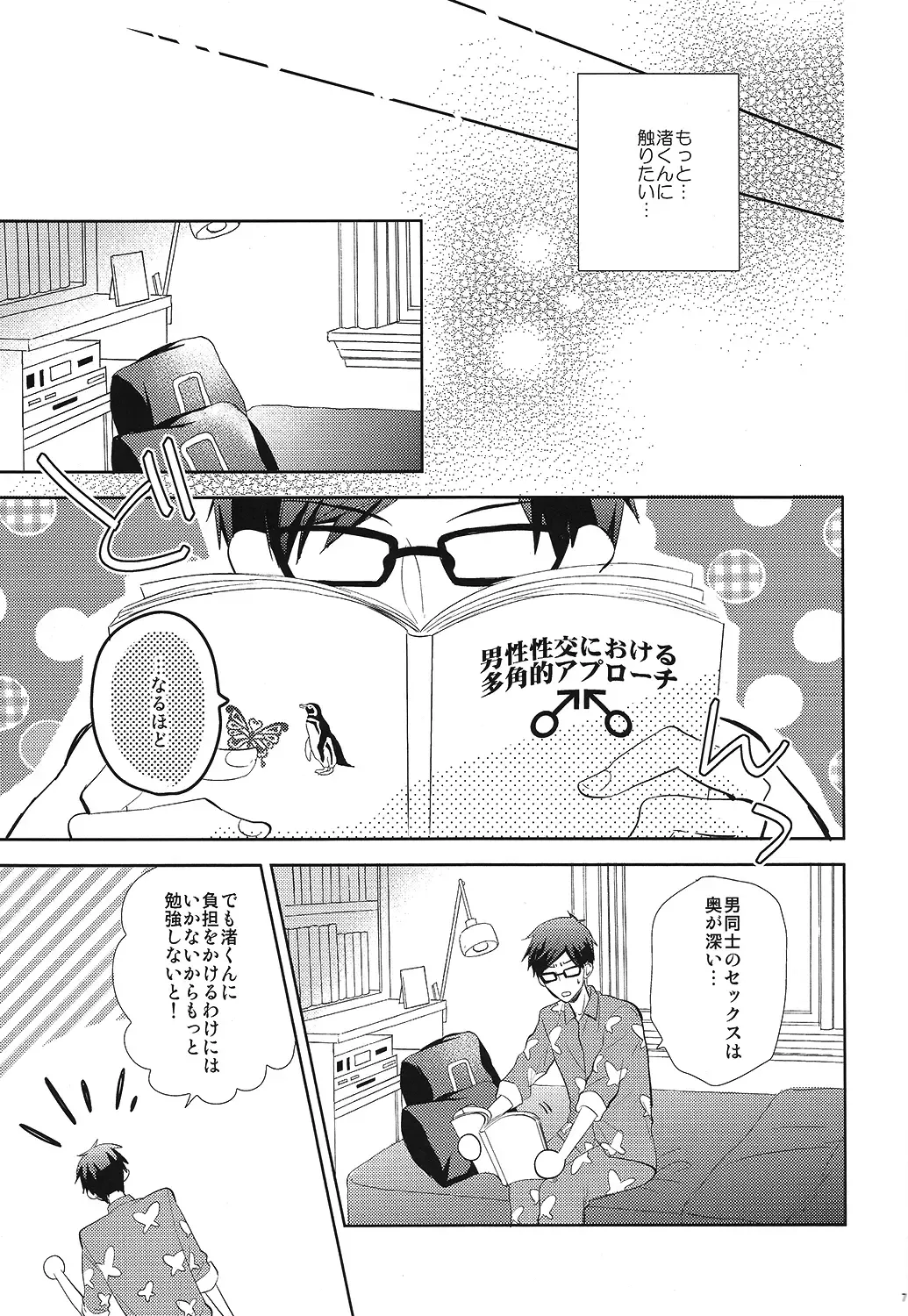 [Moko] Happy Star Memory Fhentai - Page 6