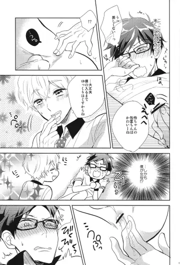 [Moko] Happy Star Memory Fhentai - Page 14