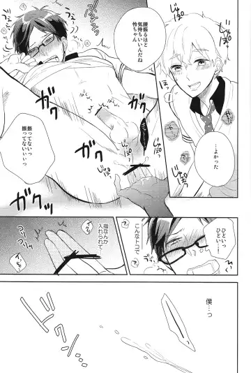 [Moko] Happy Star Memory Fhentai - Page 16