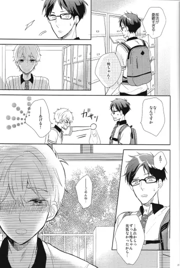 [Moko] Happy Star Memory Fhentai - Page 20