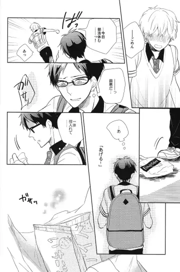 [Moko] Happy Star Memory Fhentai - Page 23