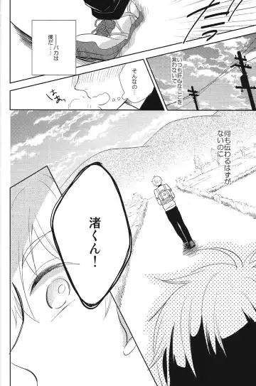 [Moko] Happy Star Memory Fhentai - Page 25