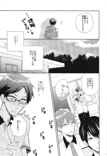 [Moko] Happy Star Memory Fhentai - Page 8