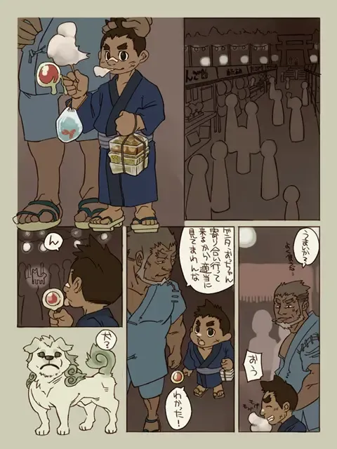 [Ushigami Mitsuki] Natsuoni Fhentai - Page 2