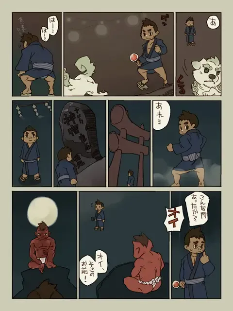 [Ushigami Mitsuki] Natsuoni Fhentai - Page 3