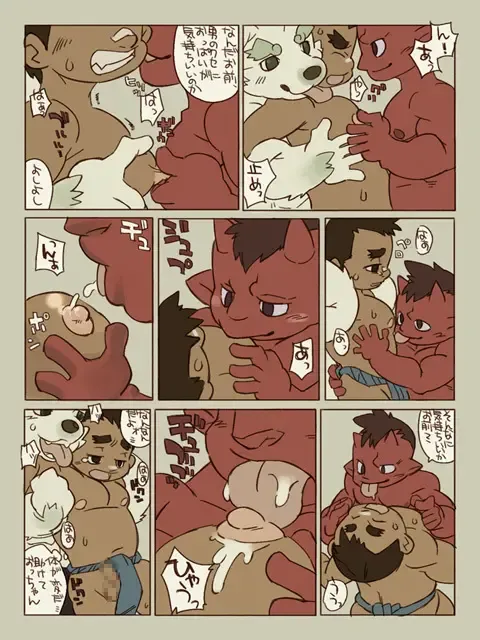 [Ushigami Mitsuki] Natsuoni Fhentai - Page 7