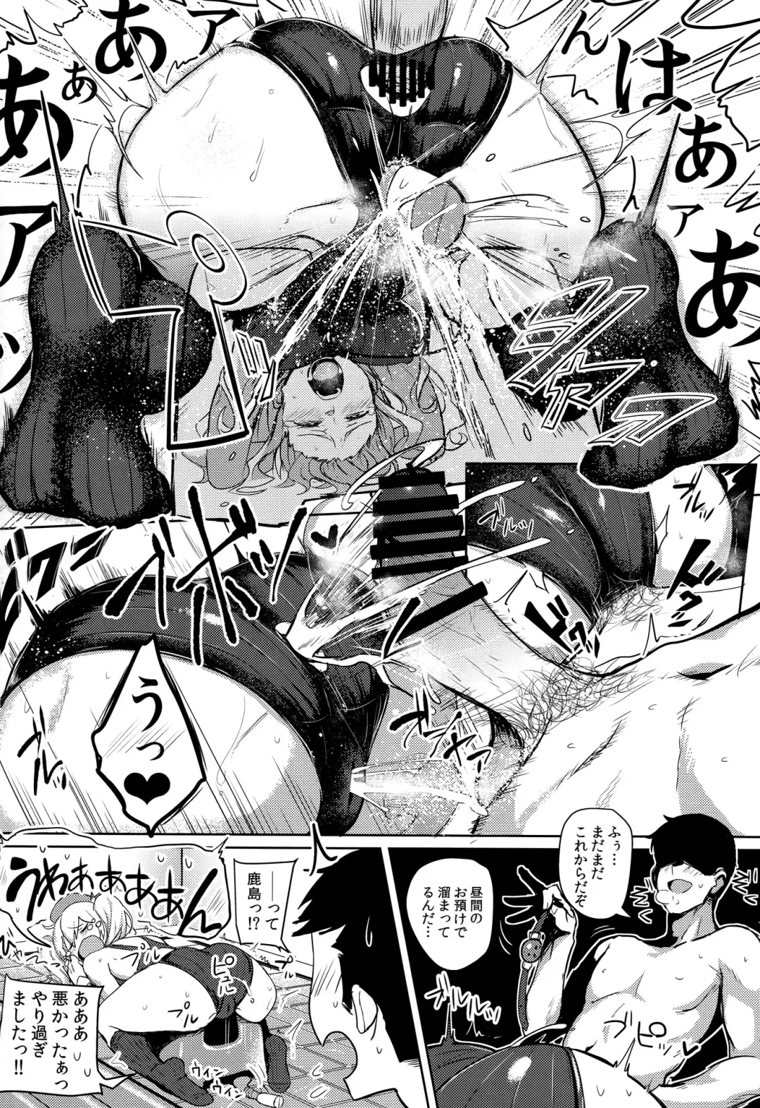 [Ulrich] FetiColle VOL.03 Fhentai - Page 14