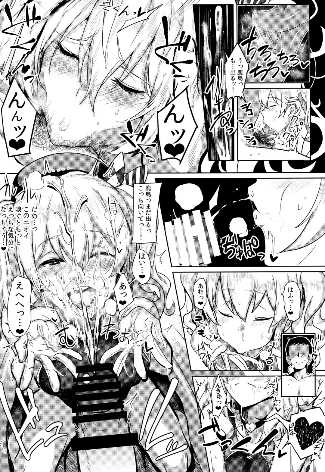 [Ulrich] FetiColle VOL.03 Fhentai - Page 16