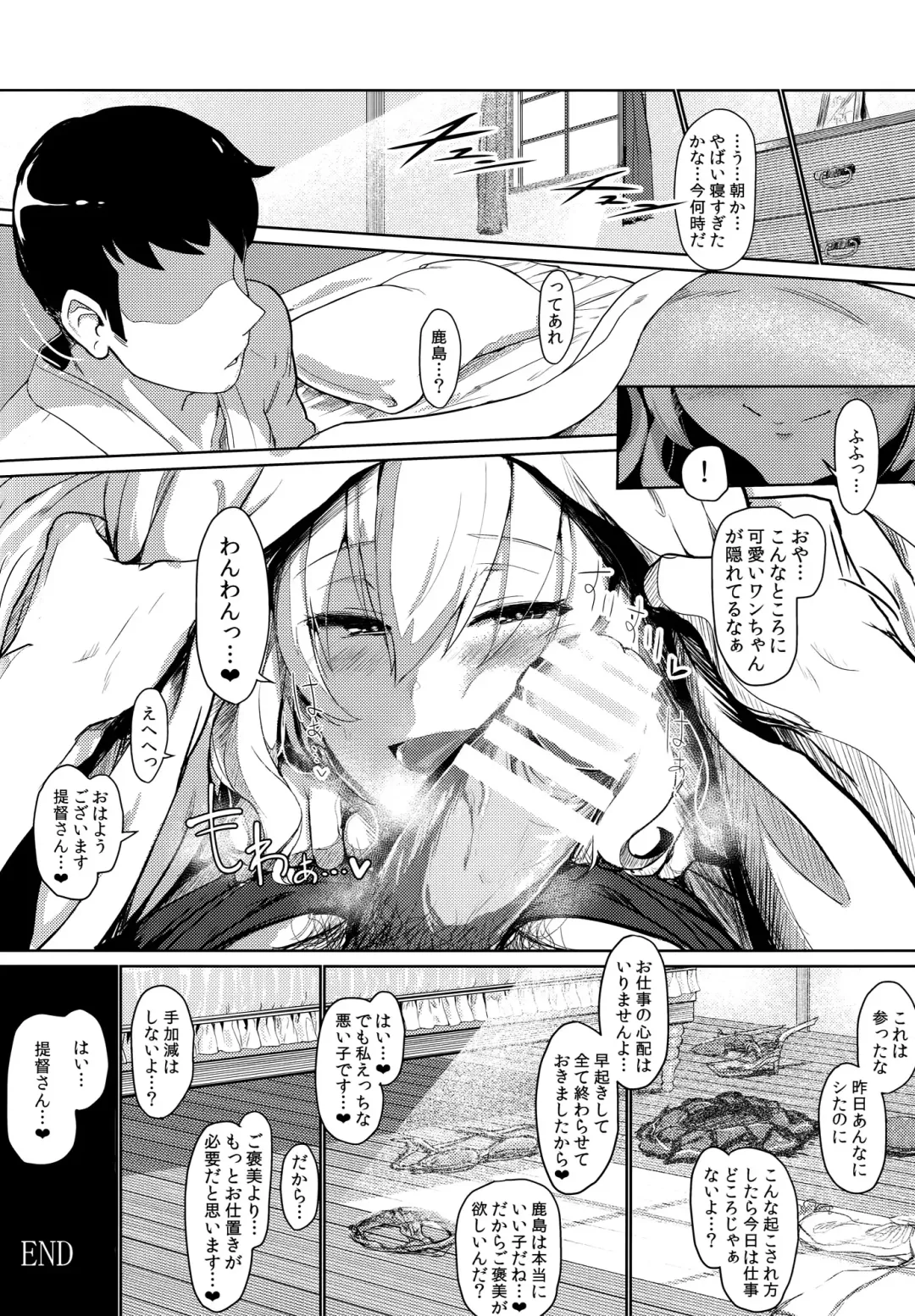[Ulrich] FetiColle VOL.03 Fhentai - Page 22