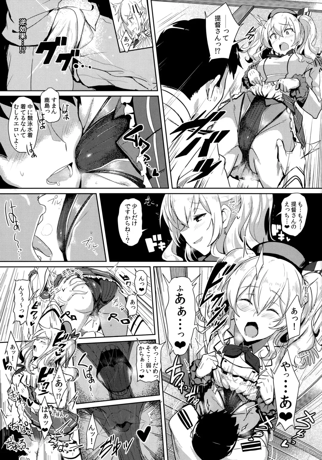 [Ulrich] FetiColle VOL.03 Fhentai - Page 5