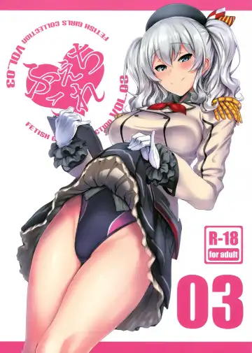 Read [Ulrich] FetiColle VOL.03 - Fhentai