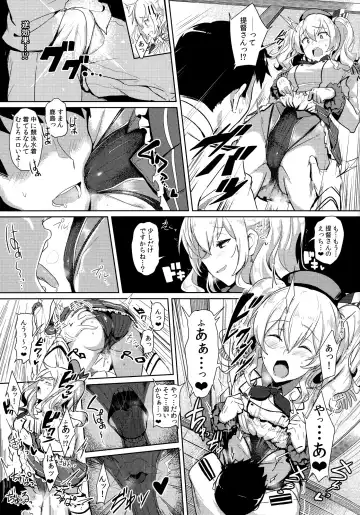 [Ulrich] FetiColle VOL.03 Fhentai - Page 5