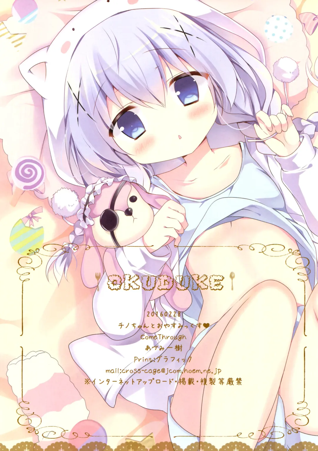[Adumi Kazuki] Chino-chan to Oyasumix Fhentai - Page 13