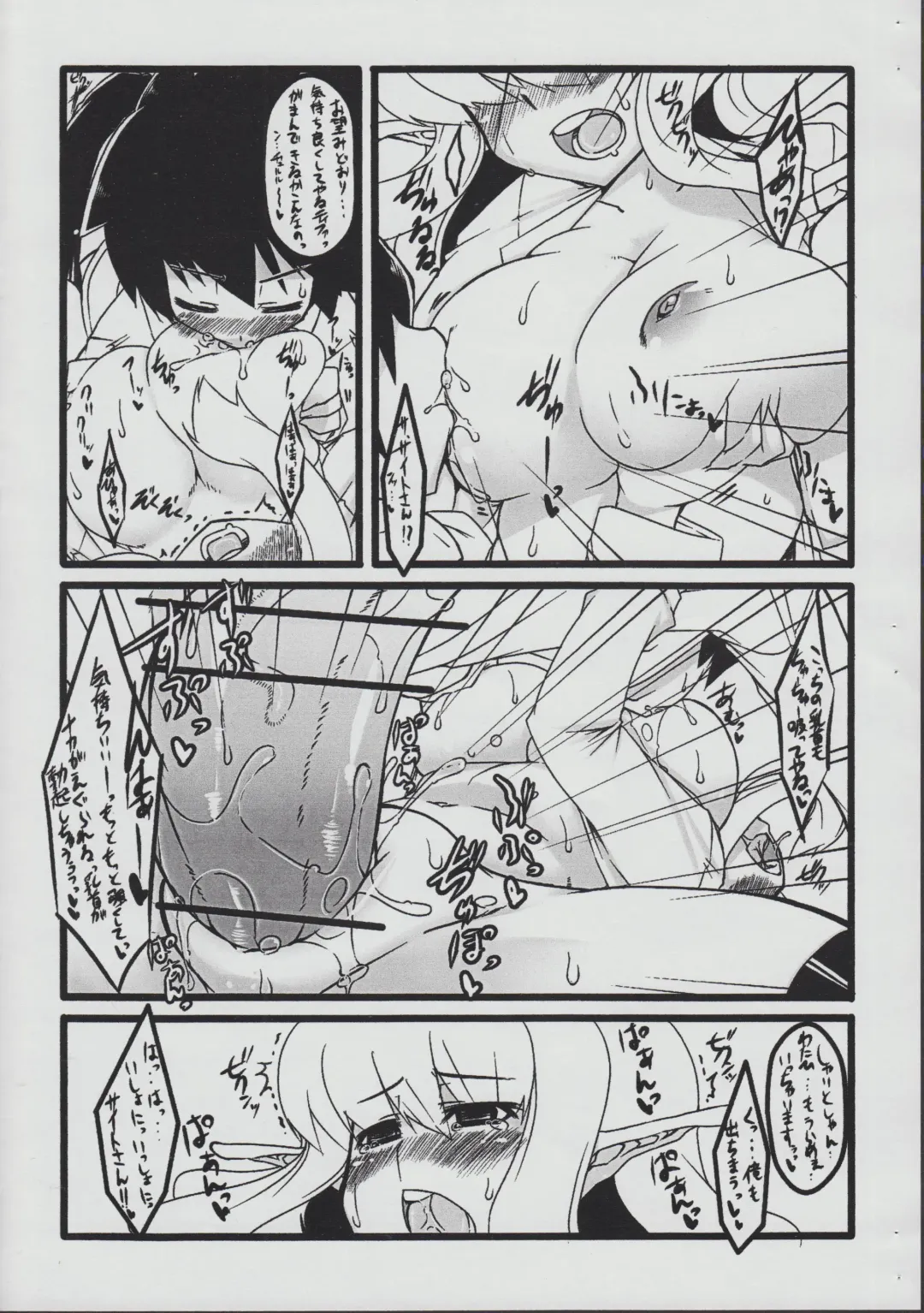 [L Apple] Elfnyu Fhentai - Page 12