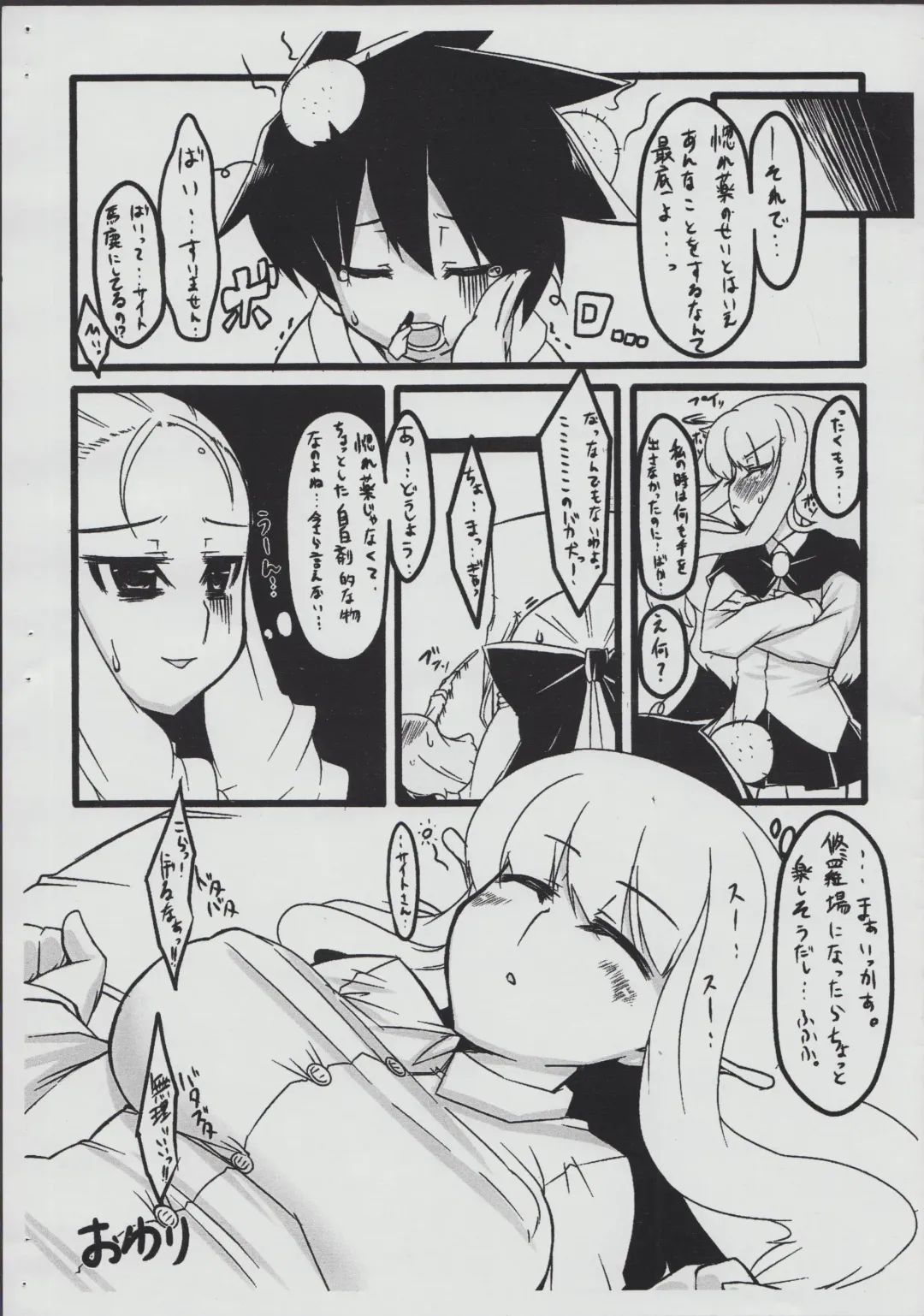 [L Apple] Elfnyu Fhentai - Page 15