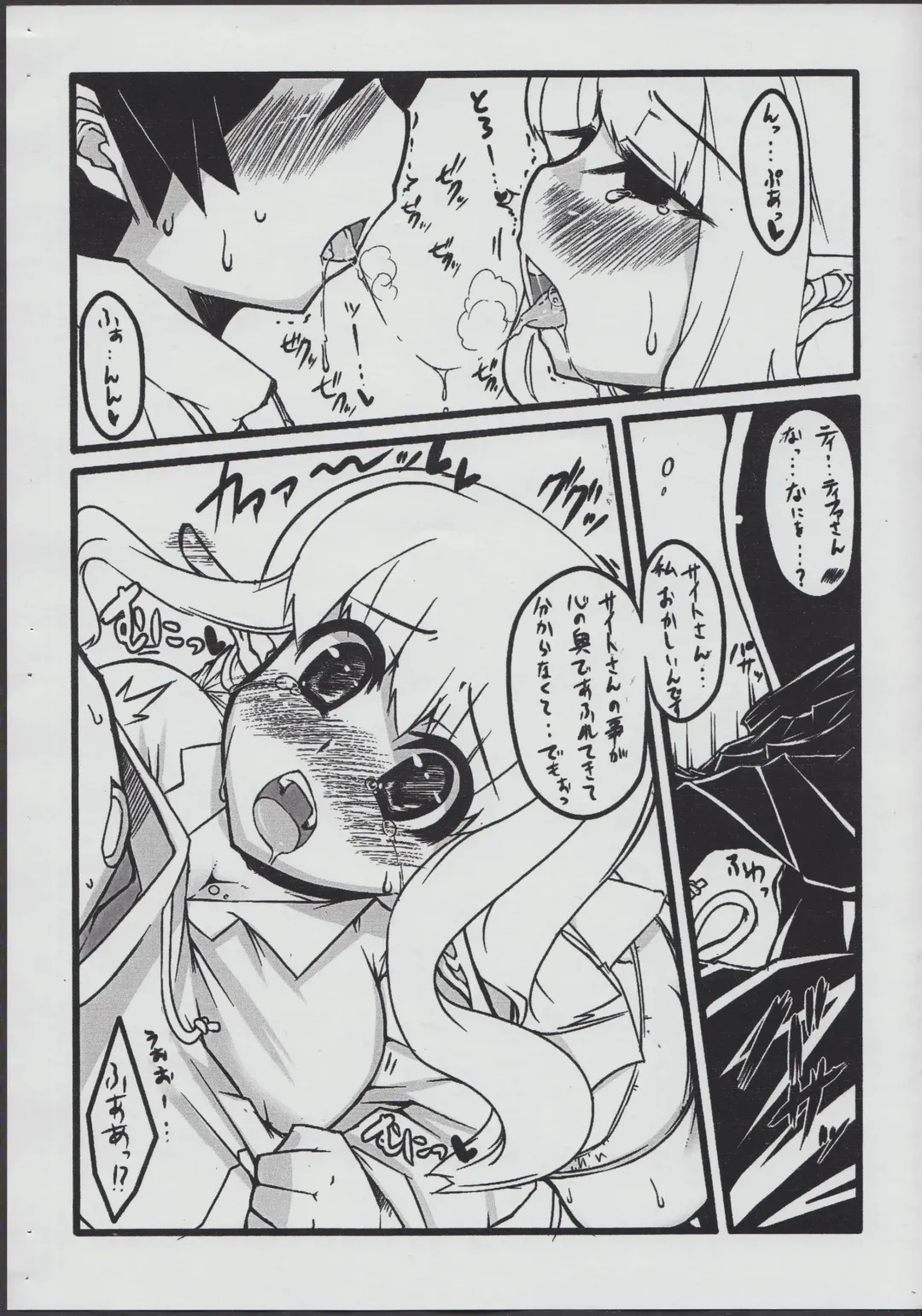 [L Apple] Elfnyu Fhentai - Page 3