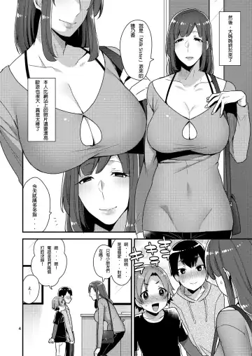 [Mogiki Hayami] Milk Sister Fhentai - Page 4
