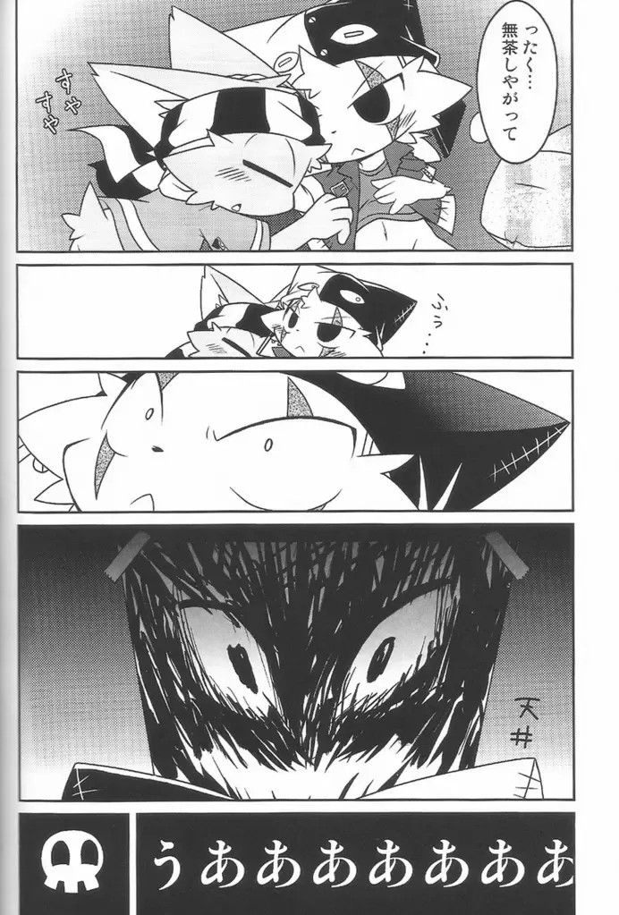 [Kanimono - Kougami] Kemono Gokko Ao Fhentai - Page 17