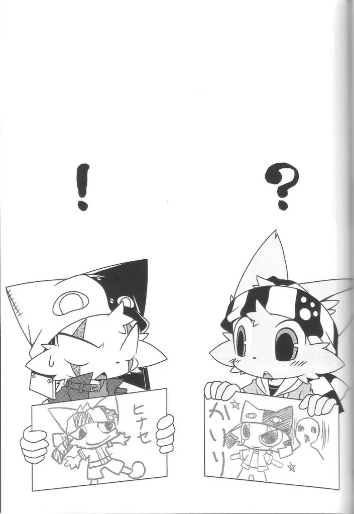 [Kanimono - Kougami] Kemono Gokko Ao Fhentai - Page 18