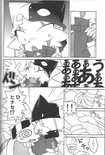 [Kanimono - Kougami] Kemono Gokko Ao Fhentai - Page 11