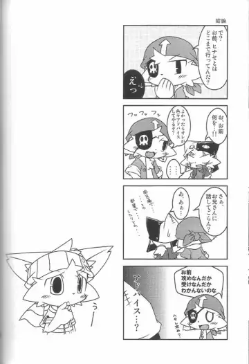 [Kanimono - Kougami] Kemono Gokko Ao Fhentai - Page 21