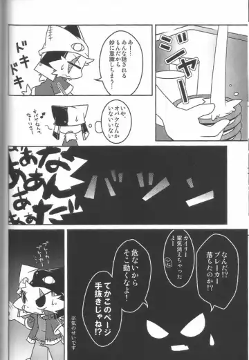 [Kanimono - Kougami] Kemono Gokko Ao Fhentai - Page 9