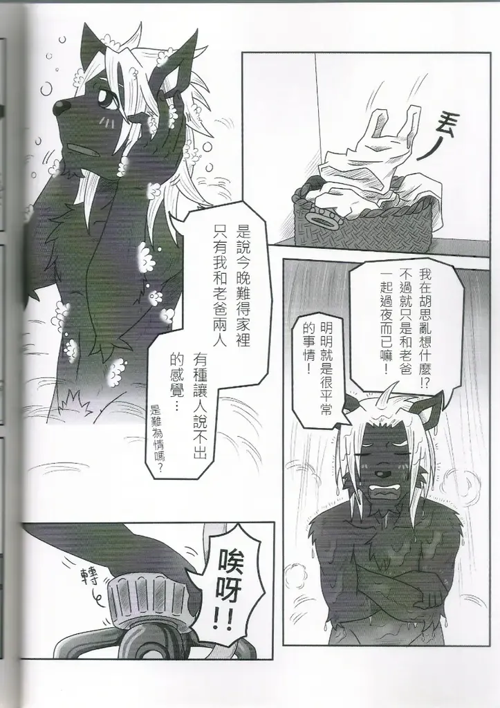 [Ripple Moon] Oyako Don Fhentai - Page 11